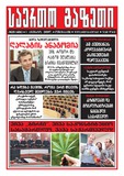 Saerto_Gazeti_2018_N28.pdf.jpg