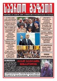 Saerto_Gazeti_2019_N28.pdf.jpg