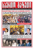 Saerto_Gazeti_2019_N31.pdf.jpg