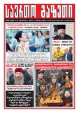 Saerto_Gazeti_2018_N35.pdf.jpg