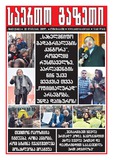 Saerto_Gazeti_2019_N40.pdf.jpg