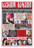 Saerto_Gazeti_2019_N42.pdf.jpg