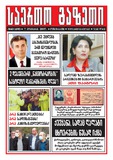 Saerto_Gazeti_2018_N40.pdf.jpg