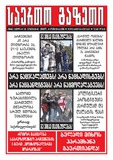 Saerto_Gazeti_2018_N41.pdf.jpg