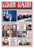 Saerto_Gazeti_2019_N7.pdf.jpg