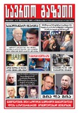 Saerto_Gazeti_2019_N4.pdf.jpg