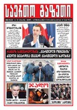 Saerto_Gazeti_2019_N8.pdf.jpg