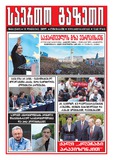 Saerto_Gazeti_2019_N44.pdf.jpg