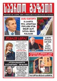 Saerto_Gazeti_2019_N13.pdf.jpg