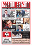 Saerto_Gazeti_2016_N29.pdf.jpg