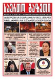 Saerto_Gazeti_2017_N9.pdf.jpg