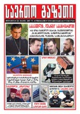 Saerto_Gazeti_2017_N10.pdf.jpg