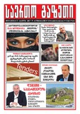 Saerto_Gazeti_2017_N13.pdf.jpg