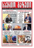 Saerto_Gazeti_2017_N15.pdf.jpg