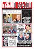 Saerto_Gazeti_2017_N26.pdf.jpg