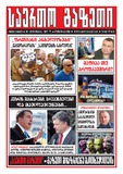 Saerto_Gazeti_2017_N34.pdf.jpg