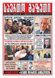 Saerto_Gazeti_2017_N37.pdf.jpg