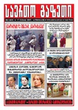 Saerto_Gazeti_2018_N1.pdf.jpg