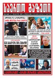 Saerto_Gazeti_2018_N4.pdf.jpg