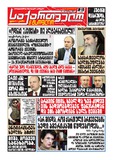SakartveloDaMsoflio_2012_N10.pdf.jpg