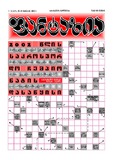 Fantazia_2002_N3.pdf.jpg