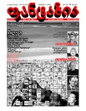 Fantazia_2002_N22.pdf.jpg