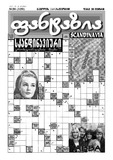 Fantazia_1999_N20.pdf.jpg