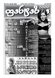 Fantazia_2000_N15.pdf.jpg