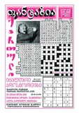 Fantazia_2006_N26.pdf.jpg