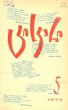 Ciskari_1975_N5.pdf.jpg