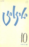Ciskari_1975_N10.pdf.jpg