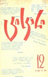 Ciskari_1975_N12.pdf.jpg