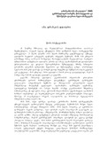 Ana_Frankis_Dgiuri.pdf.jpg