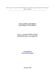 Davit-Garejis_Bazaze_Fistis_Warmoebisatvis.pdf.jpg