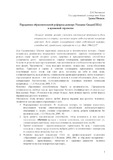 Статиа.pdf.jpg