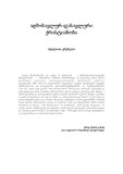 Agmosavlur-Dasavluri_Qristianoba.pdf.jpg