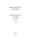 Igav_Arakebi.pdf.jpg