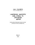 SacxovrisiQartveliErisYofasaDaKulturashiDzvelad.pdf.jpg