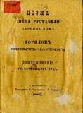 Barsovaia_Koja.pdf.jpg