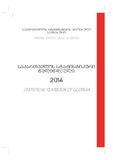 SaqartvelosStatistikuriCelidcdeuli_2014.pdf.jpg