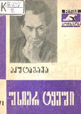 Usier_Tyeshi.pdf.jpg