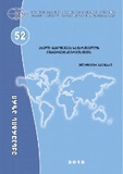 AxaliGamowvevaSakartvelosInternetsivrcistvis.pdf.jpg