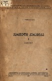 Kartuli_Keramika.pdf.jpg