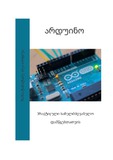 Arduino.pdf.jpg
