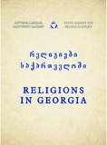 Religiebi_Saqartveloshi_Fotoalbomi.pdf.jpg