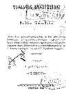 Farsadan_Gorgijanidze_Da_Misi_Shromani.pdf.jpg