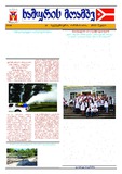 Xashuris_Moambe_2015_N14.pdf.jpg