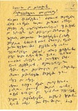 Nika_Agiashvilis_Werili_1.pdf.jpg