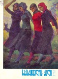 Saqartvelos_Qali_1973_N12.pdf.jpg