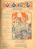 Tartarozi_1927_N92.pdf.jpg